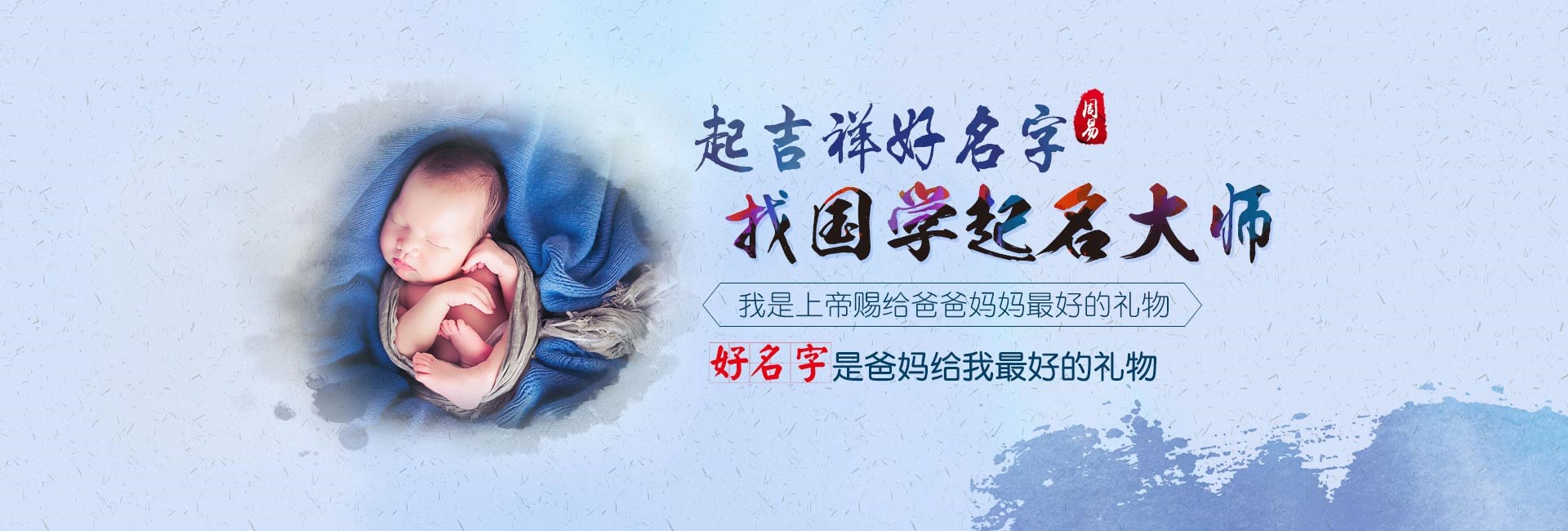 揭阳哪里起名比较靠谱-2个字运营公司起名
