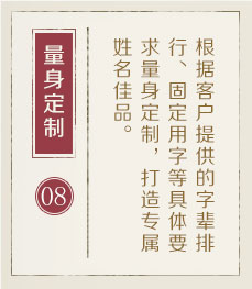 揭阳哪里起名比较靠谱-起名流程八