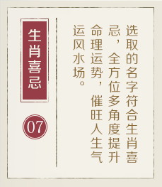 揭阳哪里起名比较靠谱-起名流程七