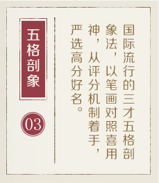 揭阳哪里起名比较靠谱-起名流程三