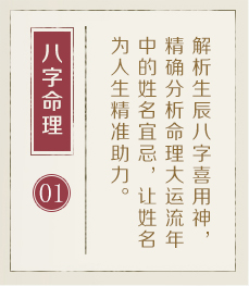 揭阳哪里起名比较靠谱-起名流程一